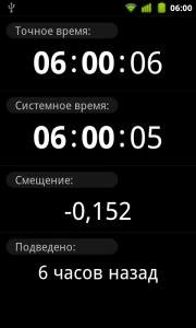 clocksync