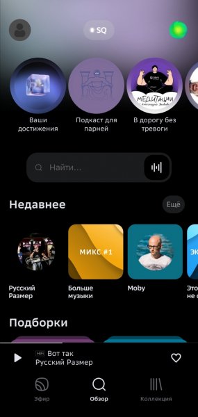 Звук [4.36.2h]