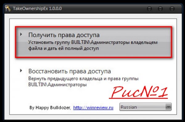 Доступ к системным файлам и папкам