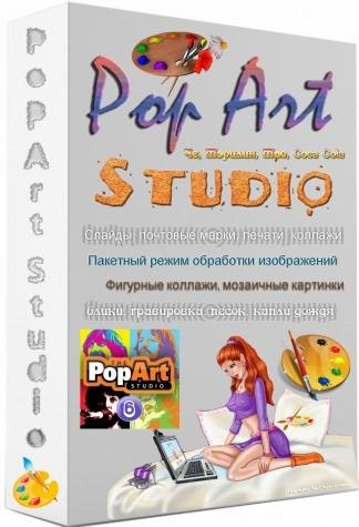 Pop Art Studio 6.5 Batch Edition (2013) PC Portabl