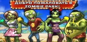 Zombie-Park-v1-7-1