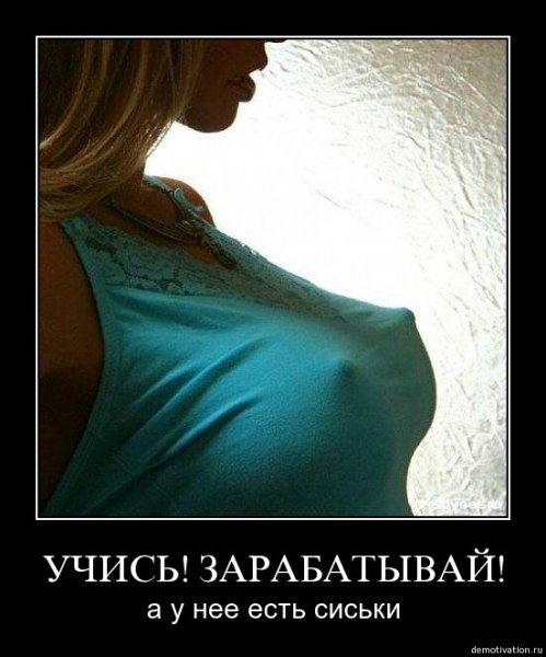 Сиськи