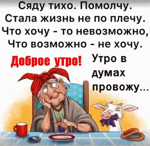 Анимированная открытка доброе утро