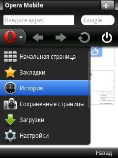 Opera Mobile 12.00 apac rus