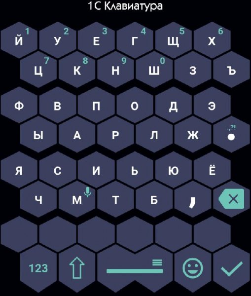 1C Клавиатура 1.60 Рекламы нет