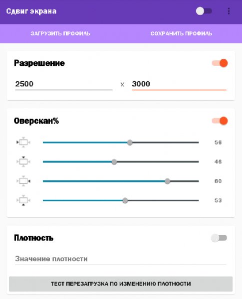 Сдвиг экрана 2.1 beta