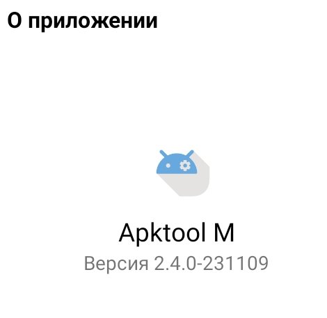 Apktool M v2.4.0-231109(2023110901) MoD by DiMoNuSh5 clone