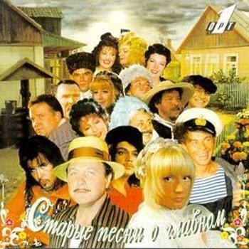 С. Ротару - Фортуна