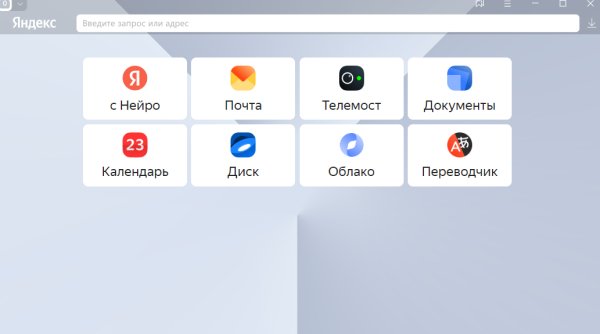 YandexBrowser