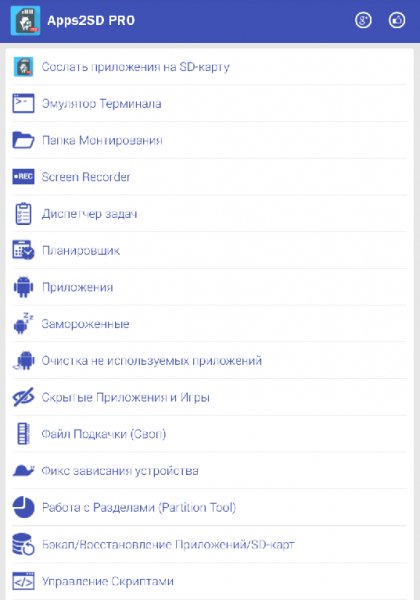 Apps2SD PRO v8.1