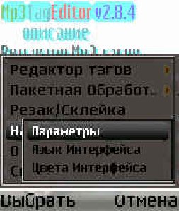 mp3tag editor