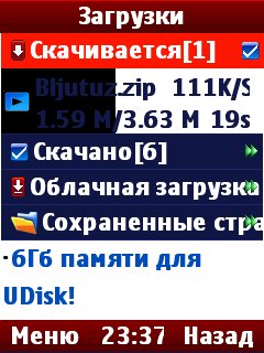 UC920 311 pf70(Build13080109)S-T-kv-ж
