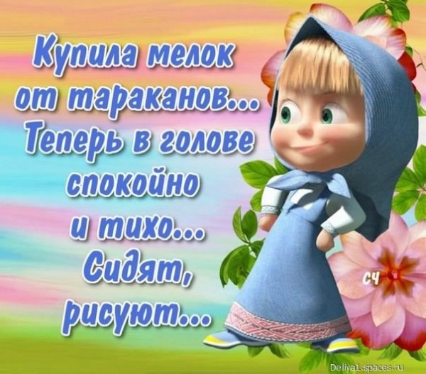 Купила мелок.5с.