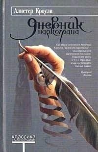 Dnevnik narkomana