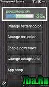 Transparent battery v.1.10