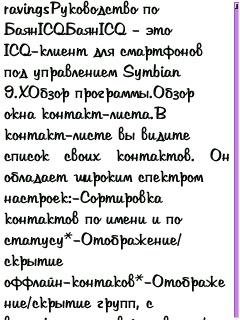 Шрифт 1
