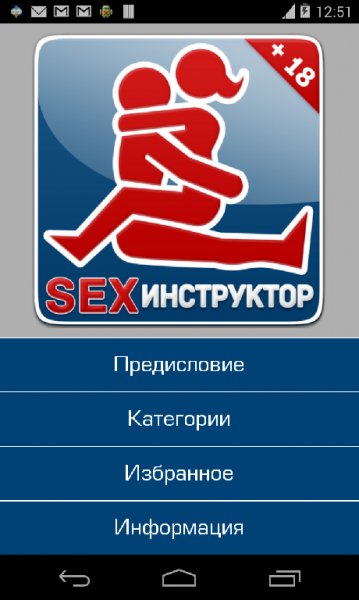 sex instruktor