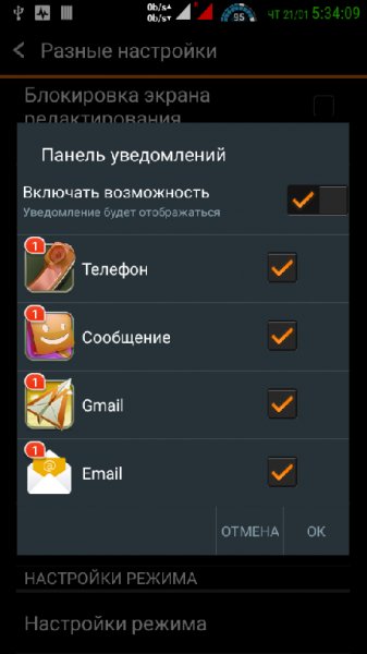 NextNotification v1.05RUS Cobra1111