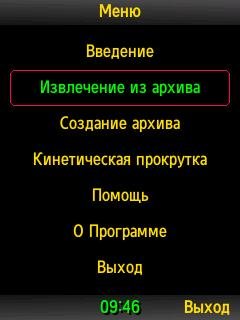 OM-Mod-Arhivator-Info