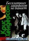 Soglasno kuplennym biletam