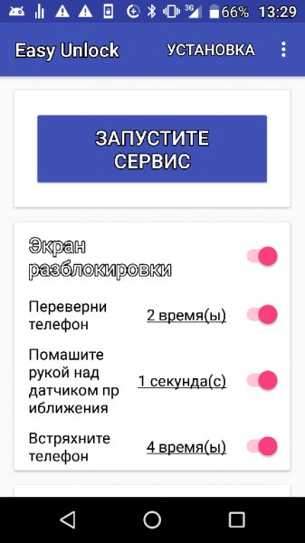 Easy unlock 1.12 RU