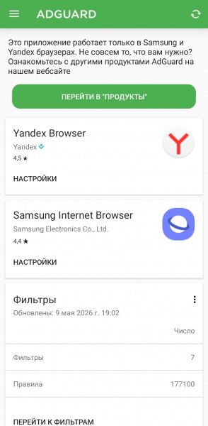 AdGuard Content Blocker 2.8.0