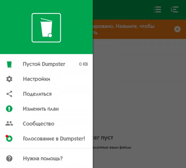 Dumpster Premium 2.11.242.59.082