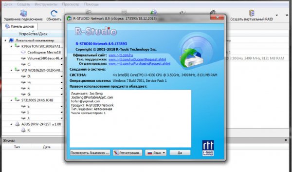 R-Studio v8.9