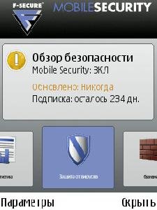 Mobile-security5-s60-os91-fsc-oem