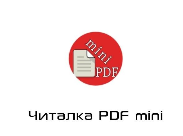 PDF Lite