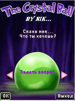 The Crystal Ball 240x320 rus
