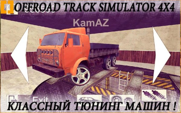 Offroad Track Simulator 4x4 v 1.0
