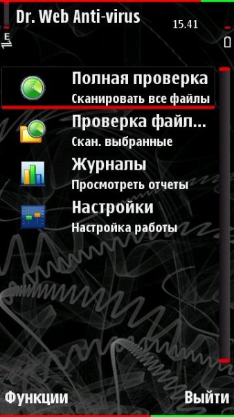 Новый файлDr.Web