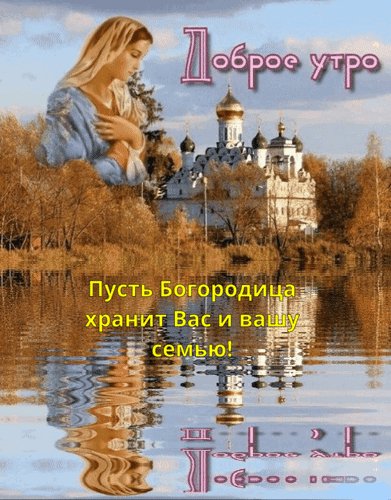 Анимированная открытка доброе утро пусть