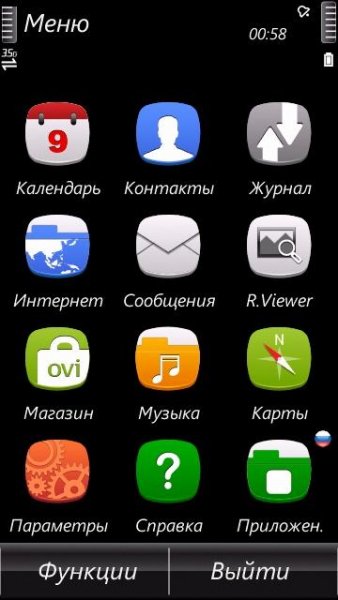 Шрифт SEGOEUII Pachom