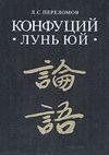 Lun yuj