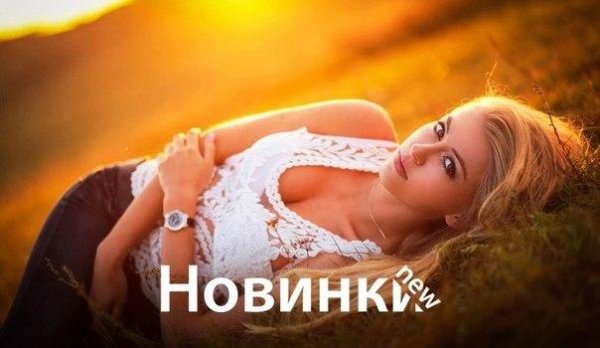 ГадЖеТы - Будь Со Мной..