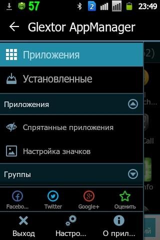glextor-appmanager-v2.2.2.229