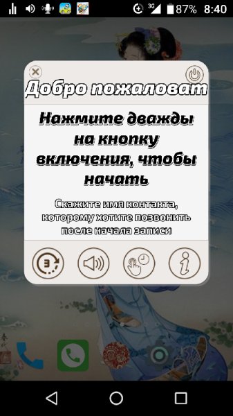 VoCaller - Voice Dialer v1.4
