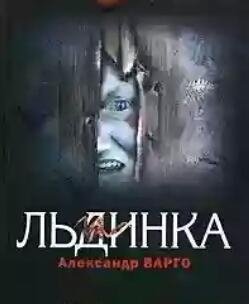 Ldinka