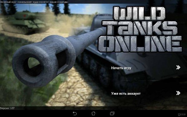 Wild-Tanks-v1-47
