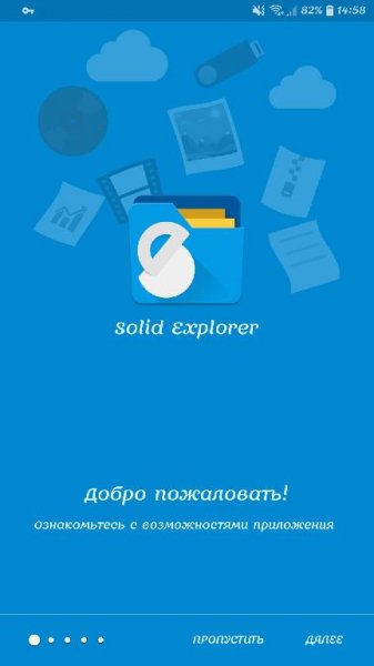 Solid Explorer File Manager v2.6.3 [Unlocked] ARM