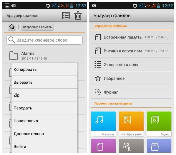 Браузер файлов