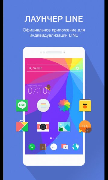 LINE Launcher 2.1.107