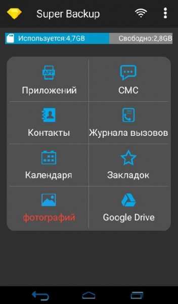 Super Backup Pro.v.2.2.08