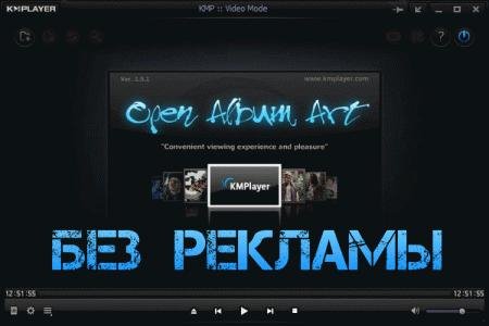 The.KMPlayer.4.0.3.1.repack.cuta2