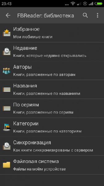 FB reader premium 2.5.4