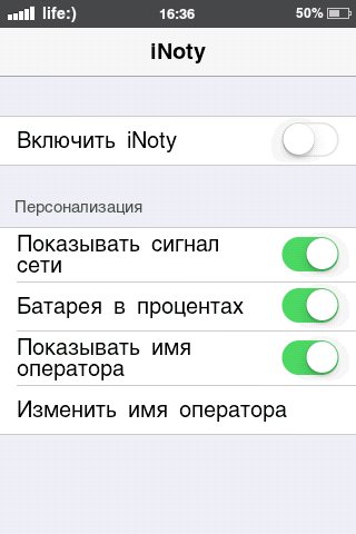 iNoty 1.2.3.1 No Ads RU