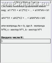 SLAU