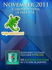 взломанный касперский Polnyjj paket KMS
